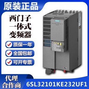 6SL3210-1KE23-2UF1 一体式西门子变频器选型 G120C 15.0kW