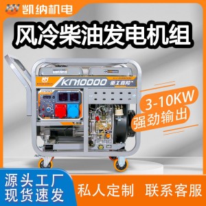 柴油发电机小型家用3kw5kw8KW10千瓦户外便携式发电机组 220V/380v