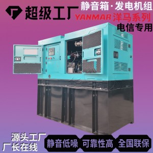 30千瓦静音箱发电机组洋马 30kw低噪箱式柴油发电机定制大功率