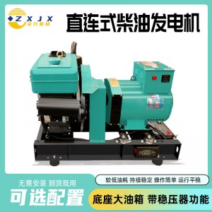 10kw12kw15kw小型发电机直连式30kw50kw100kw大功率柴油发电机组